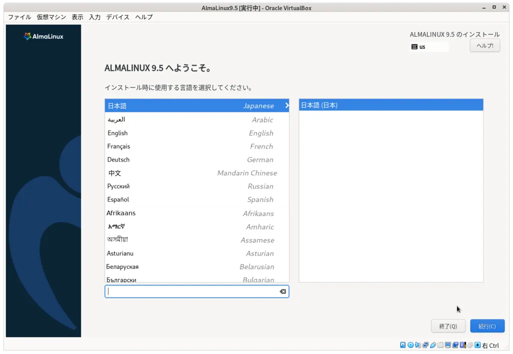 インストール画面02