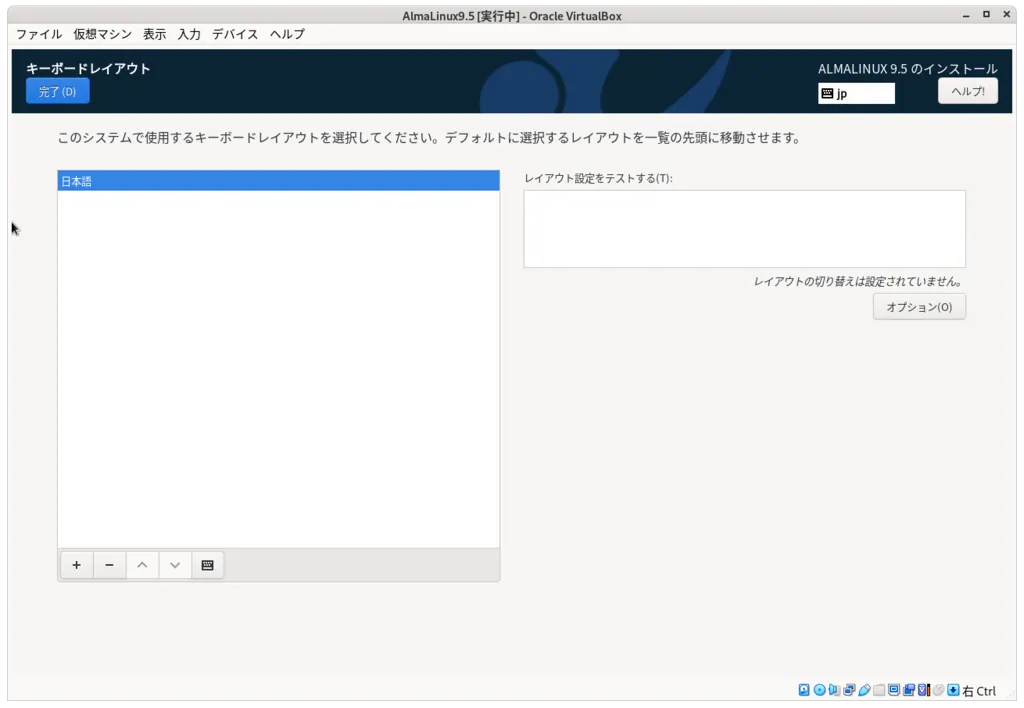 インストール画面04