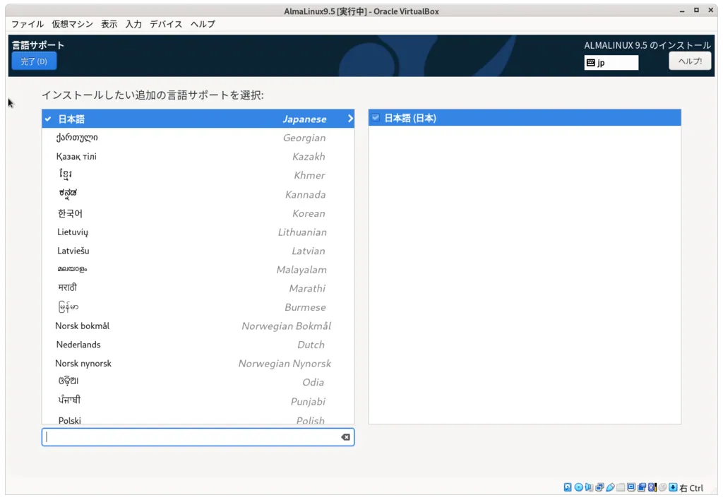 インストール画面05