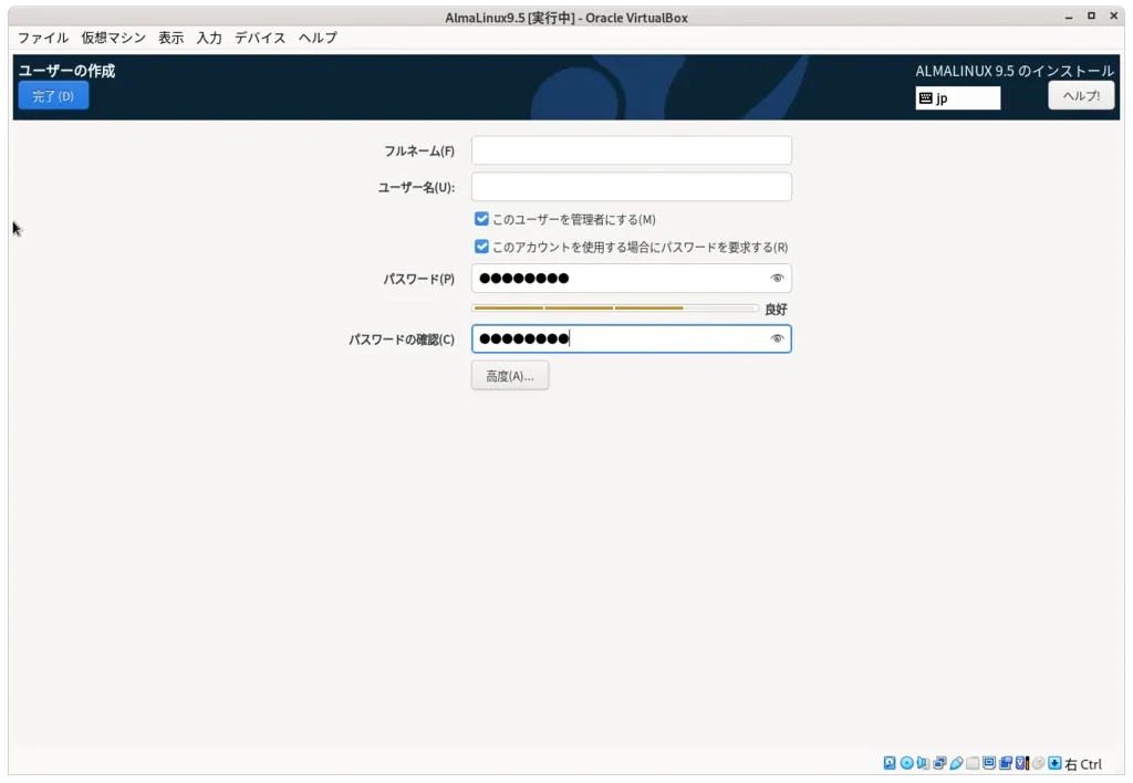 インストール画面08
