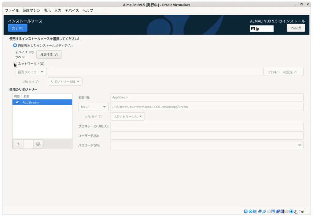 インストール画面09
