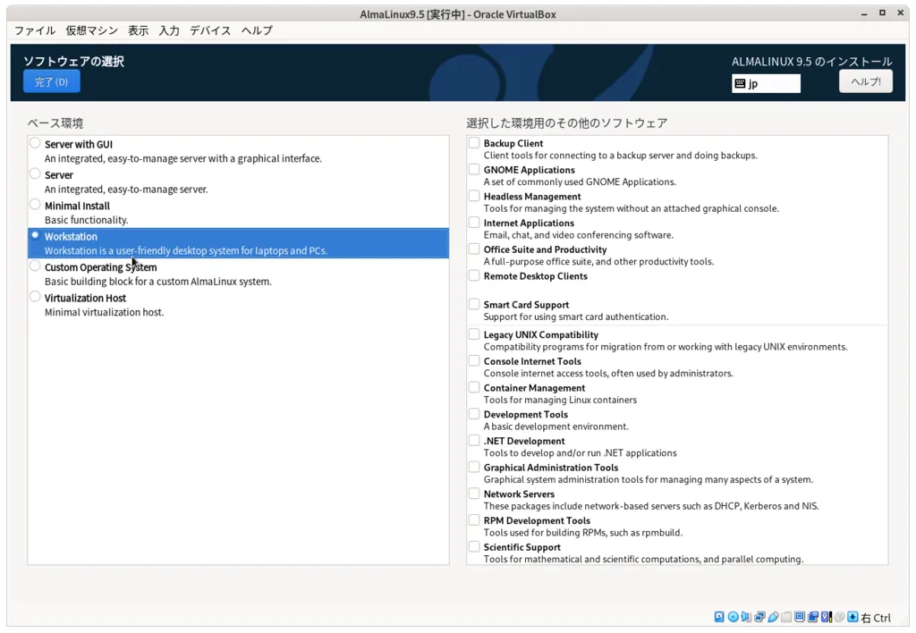 インストール画面10