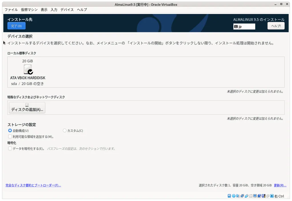 インストール画面11