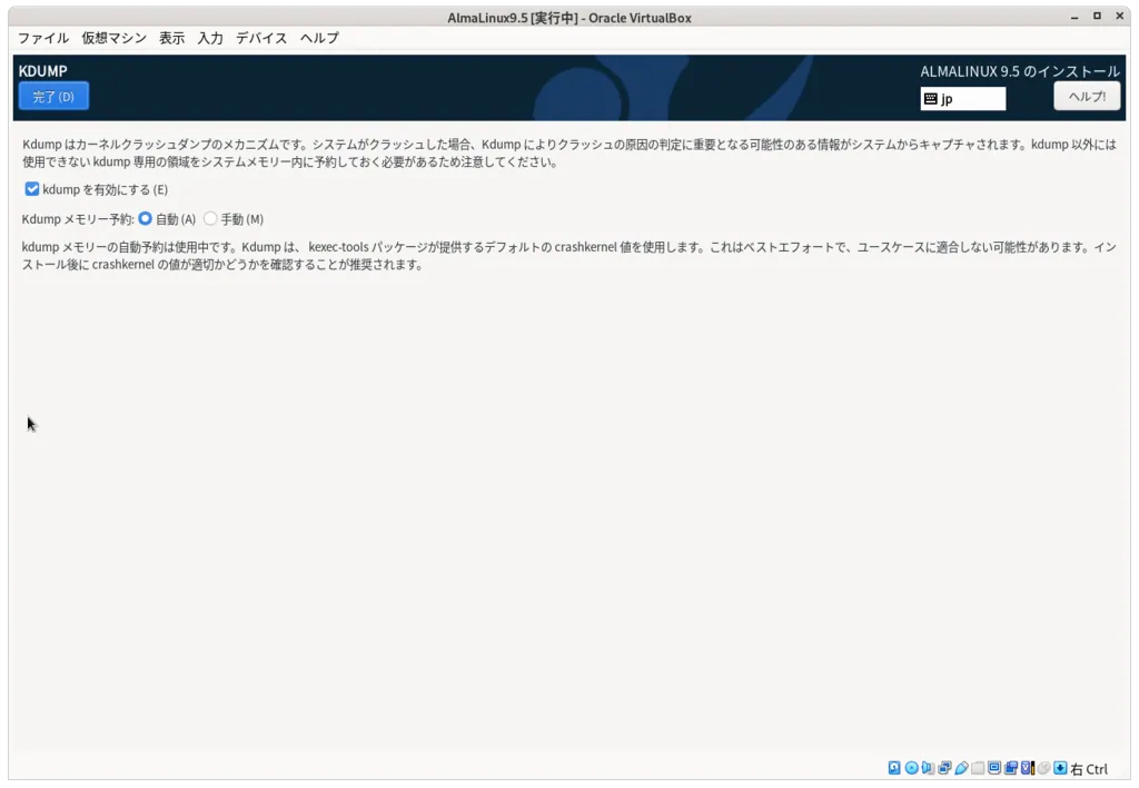 インストール画面12