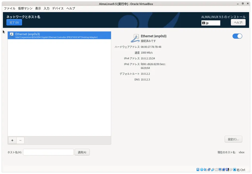 インストール画面13
