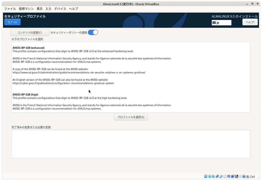 インストール画面14