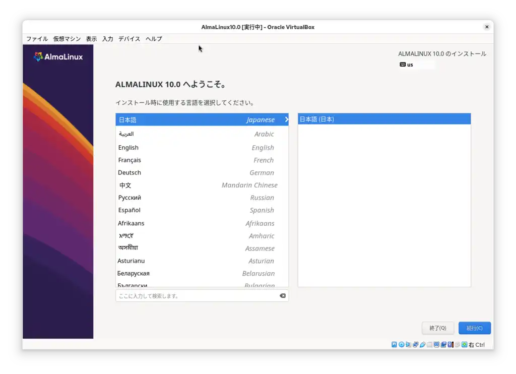 インストール画面02