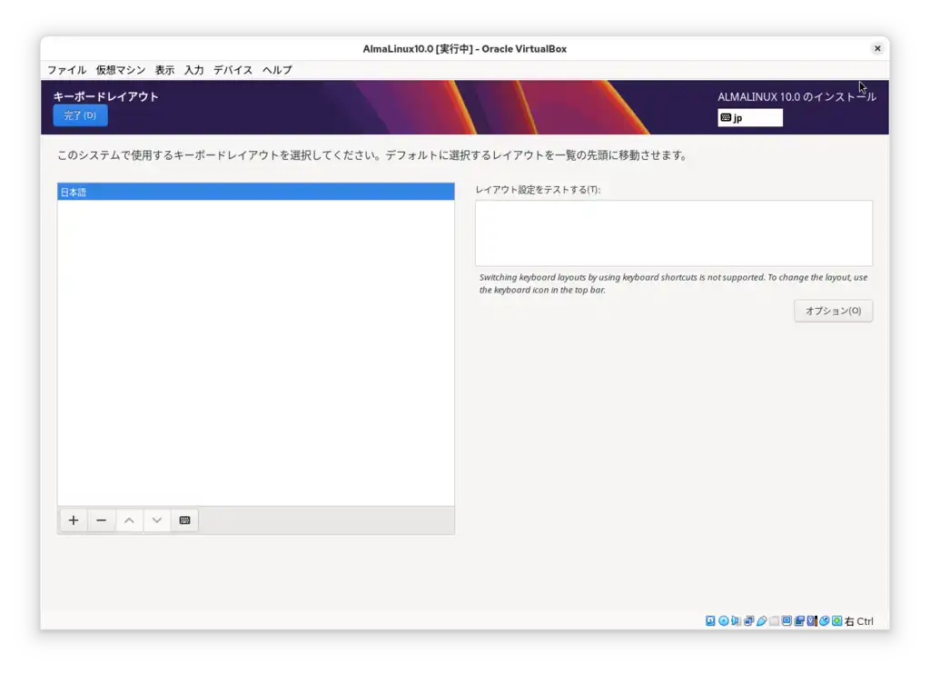 インストール画面04