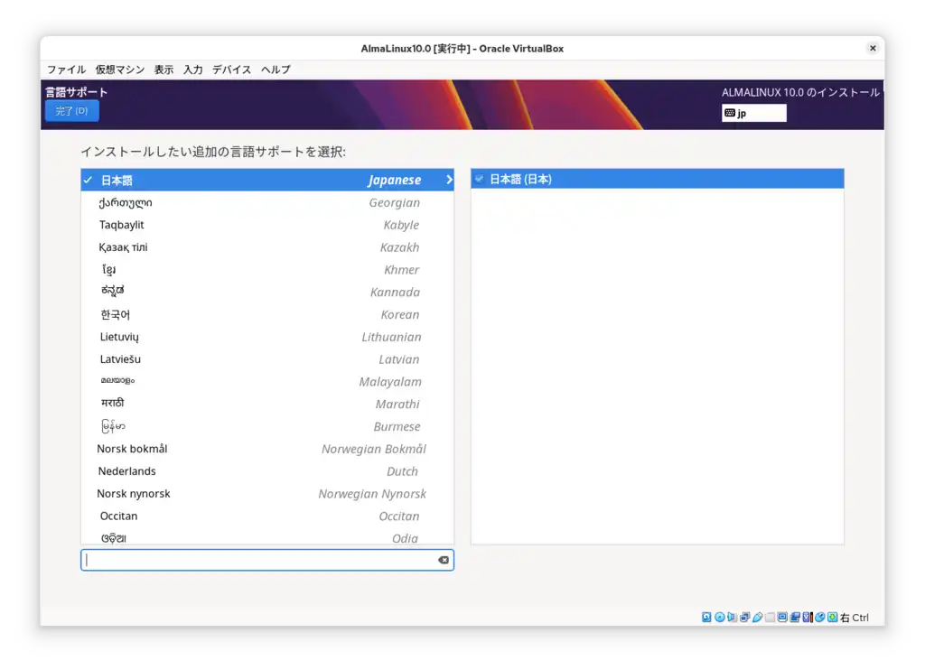 インストール画面05