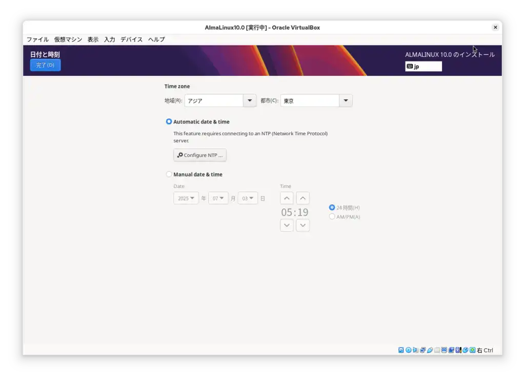 インストール画面06