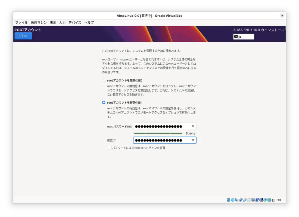 インストール画面07