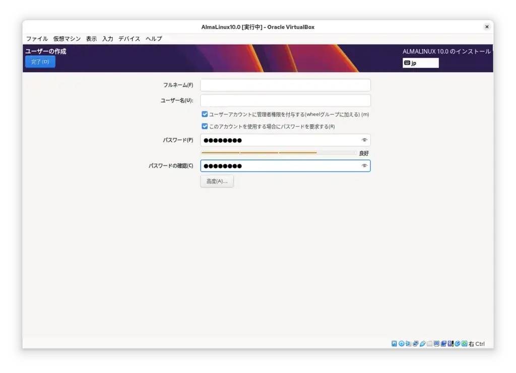 インストール画面08