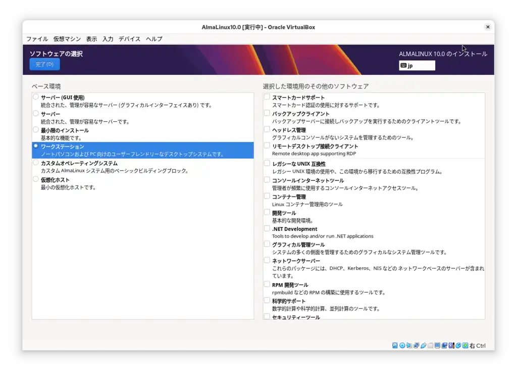 インストール画面10