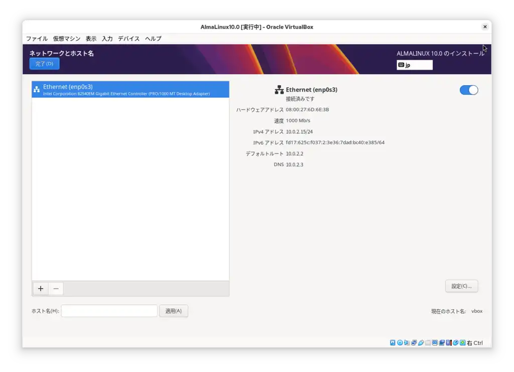 インストール画面13