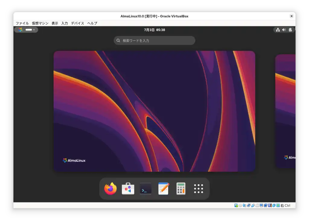 インストール画面17