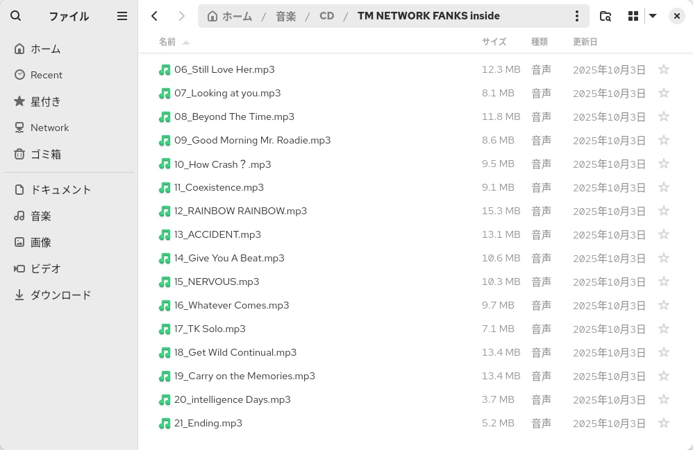 フォント変更前