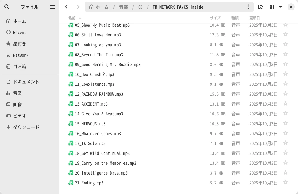 フォント変更後